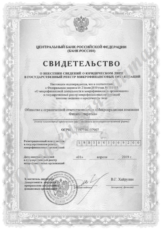 лицензия Национальный автозайм